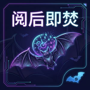 蝙蝠聊天 - 蝙蝠聊天软件在智慧教育中的角色